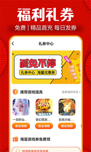 闲号游戏交易官方版app