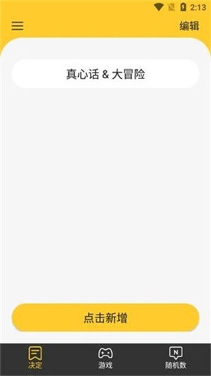 小猪决定大转盘下载安装