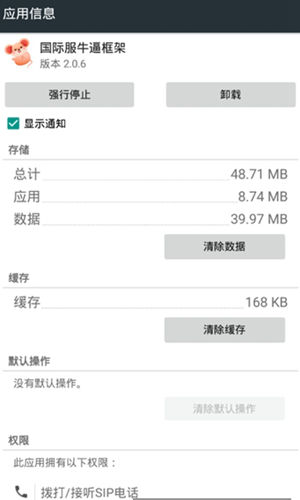 安逸国际服12框架下载官方版