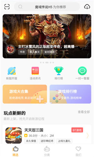 游拼拼官方下载