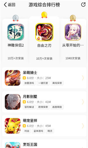 游拼拼官方下载安装