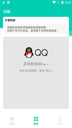 电棍盒最新版下载