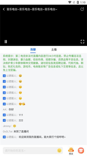 第二电竞软件下载安装