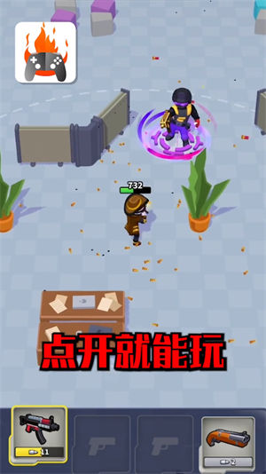 品玩游戏厅下载