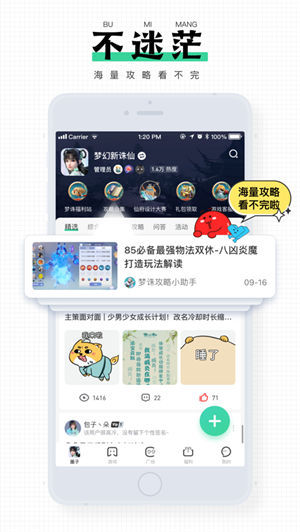 逗留一会手机版app