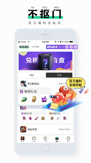 逗留一会手机版app下载