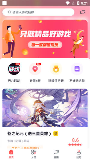 九妖值得玩手机版下载安装