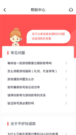 九妖值得玩手机版下载