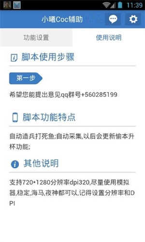 小曦coc免费辅助