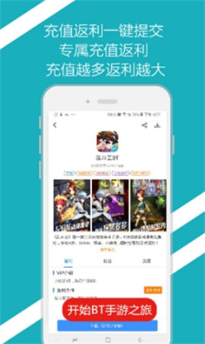BT手游之家盒子app下载