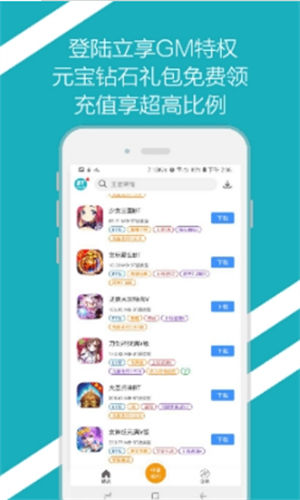 BT手游之家盒子