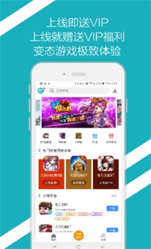 BT手游之家盒子app