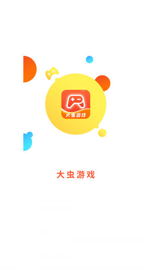 大虫游戏盒子