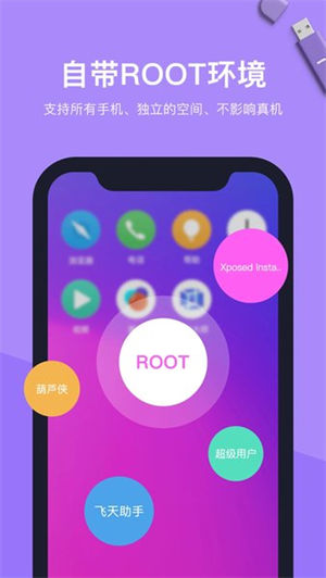 VMOS虚拟云手机软件app
