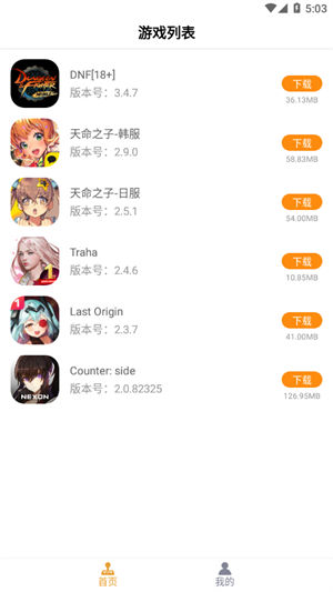 醉游助手游戏盒子app下载
