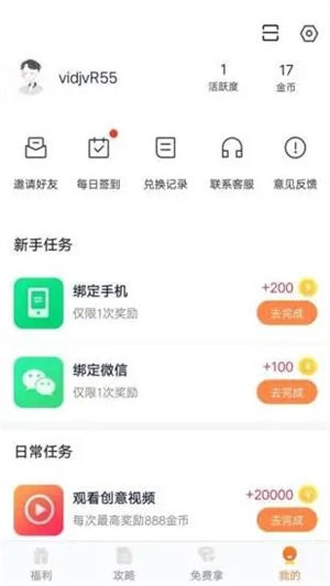 趣游侠app下载安装