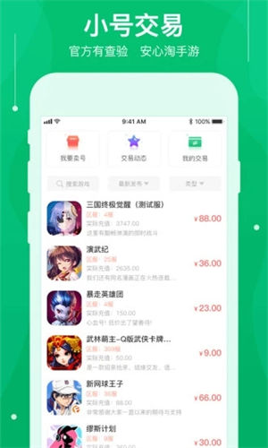 可盘游戏盒子app