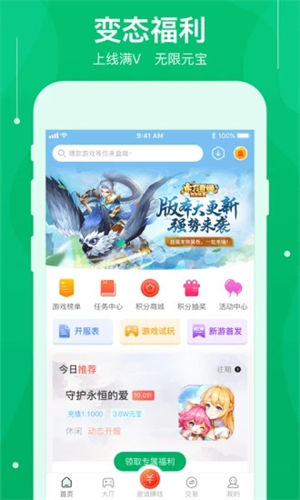 可盘游戏盒子app下载