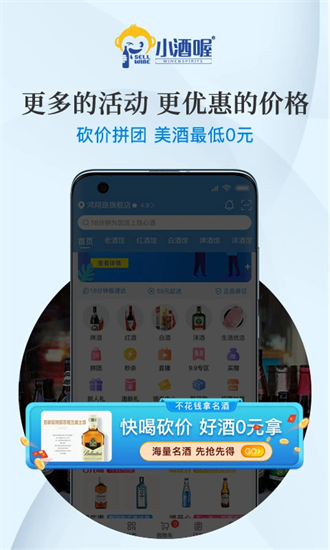 小酒喔app