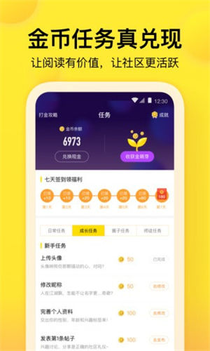 没日没夜app安卓版下载
