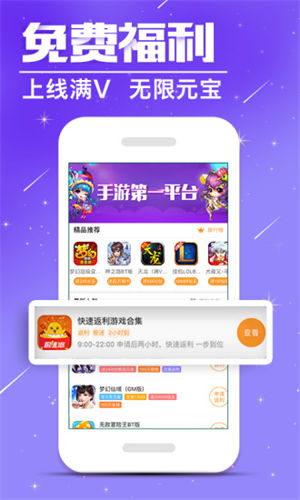蛋蛋手游盒子app下载
