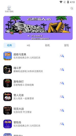 雪城游戏大全app手机版