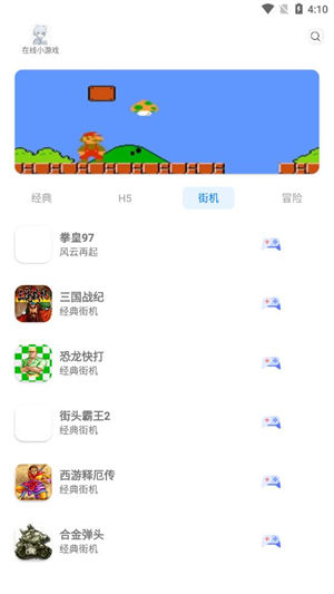 雪城游戏大全app手机版下载