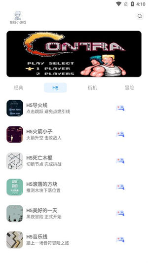 雪城游戏大全app