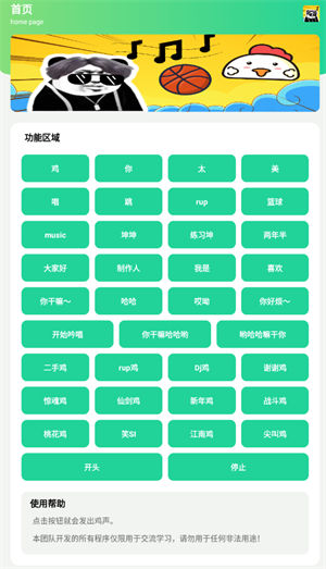 欢乐盒蔡徐坤app手机版下载