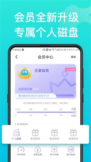 胖鱼道炫云电脑下载安装