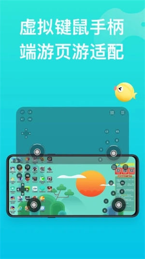 胖鱼道炫云电脑下载