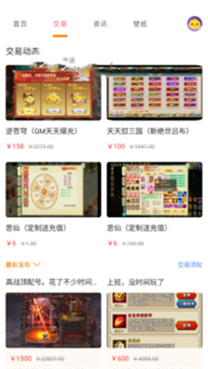 桃手游app