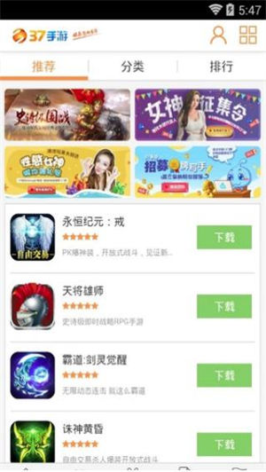 37手游盒子最新版app