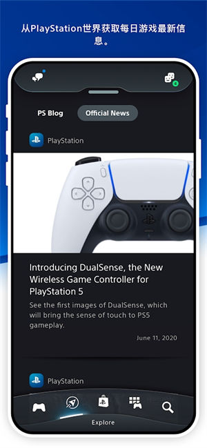 ps app