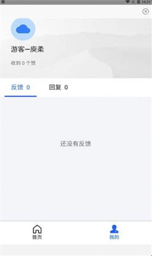 鸡盒盘app下载安装