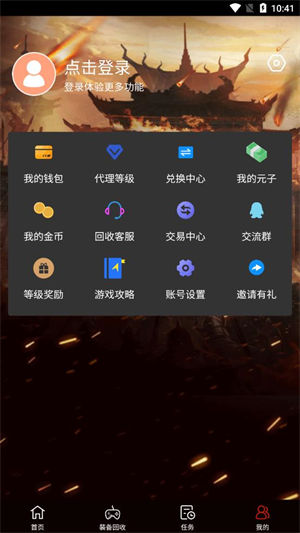 打金游戏盒子app