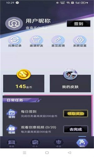盒盒乐app下载