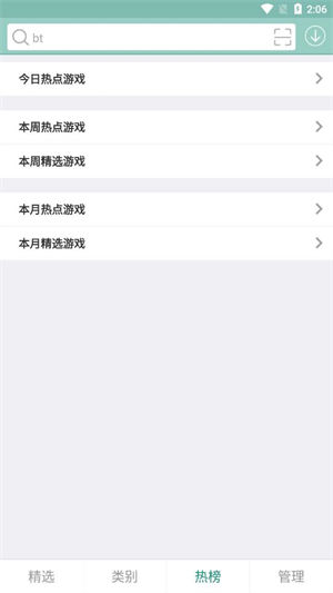 游改尚app下载安装