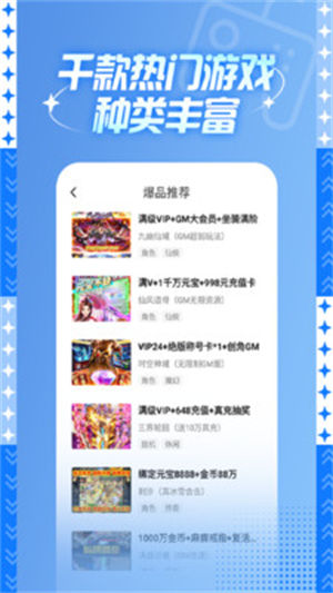 588游戏福利最新版