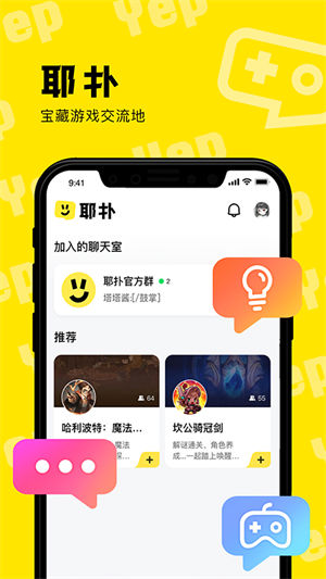 耶扑app下载