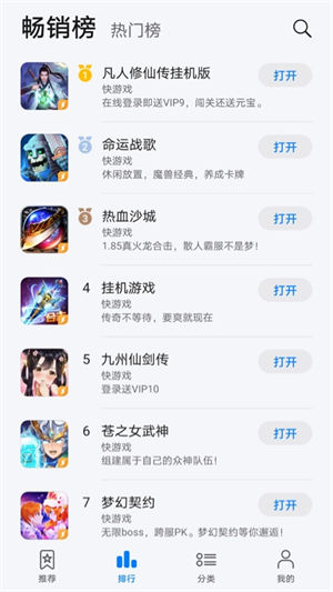 华为花瓣轻游下载