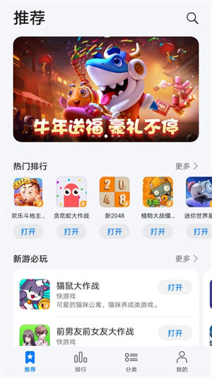 华为花瓣轻游