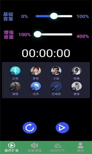王者扩音器app下载安装