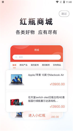 小红瓶电竞最新版APP