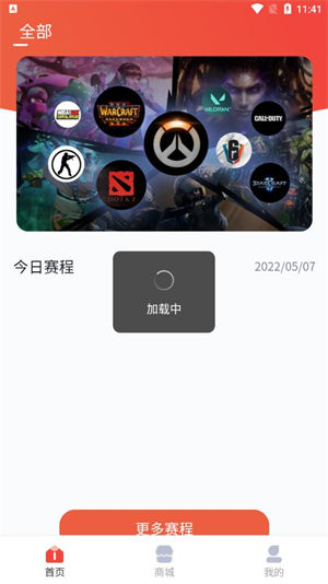 小红瓶电竞最新版APP下载