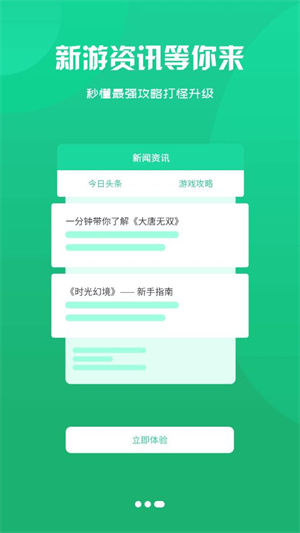 泽鸿游戏盒子