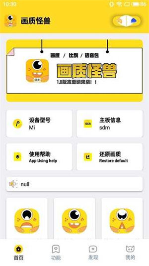 画质怪兽120帧app