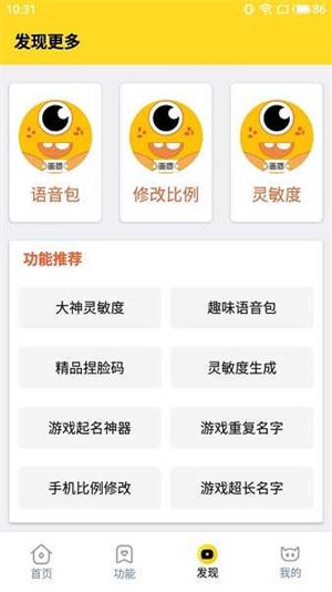 画质怪兽120帧app下载