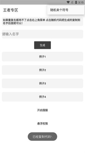 王者专区最新版下载安装