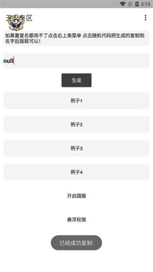 王者专区最新版下载